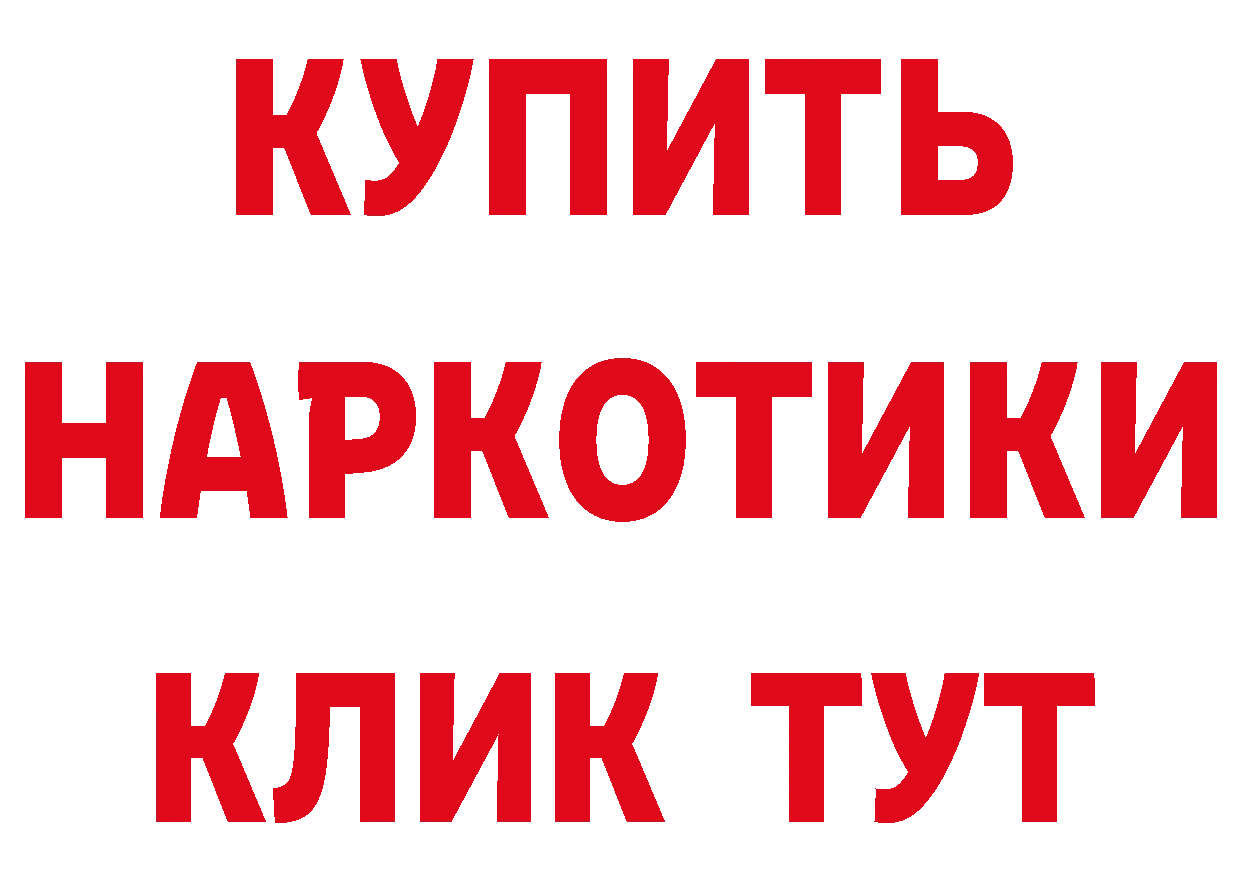 Бутират Butirat ТОР даркнет кракен Козьмодемьянск