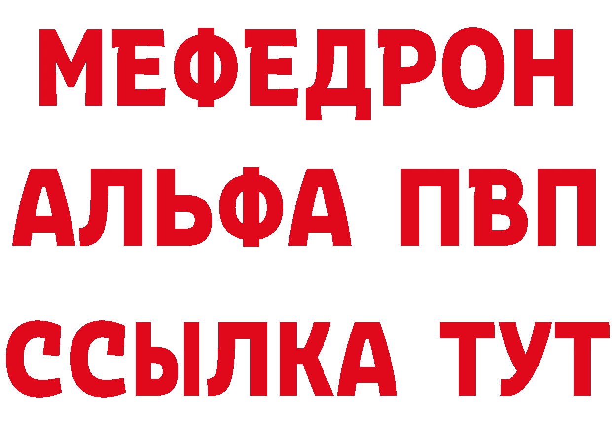 МЯУ-МЯУ мяу мяу вход сайты даркнета мега Козьмодемьянск