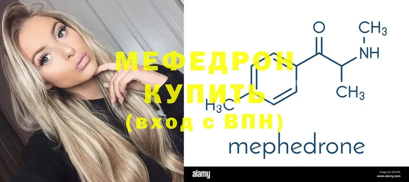 МЕФ mephedrone  Козьмодемьянск 